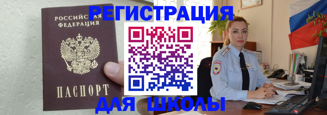 прописка 2025 в Приозерске