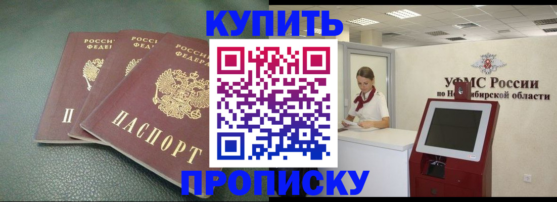 прописка поиск в Приозерске