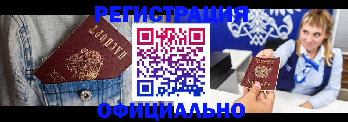 прописка ребенка в Приозерске