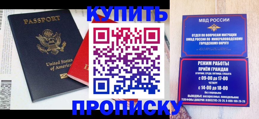 где прописаться в Приозерске