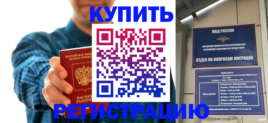 временная регистрация надежно в Приозерске