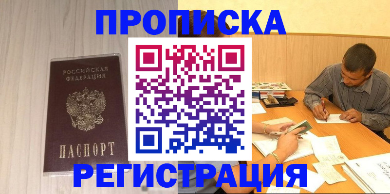 прописка иностранных граждан в Приозерске