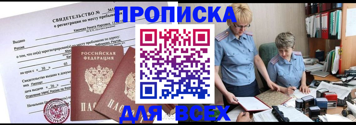 прописка для кредита в Приозерске