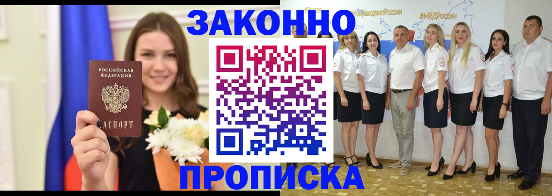 временная регистрация в Приозерске